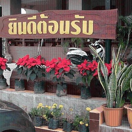 Porn 3 Hotel Khon Kaen Exterior photo