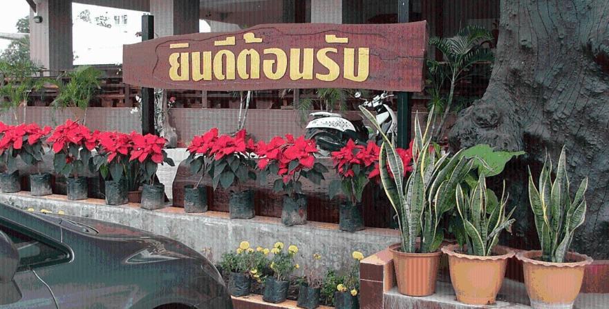 Porn 3 Hotel Khon Kaen Exterior photo